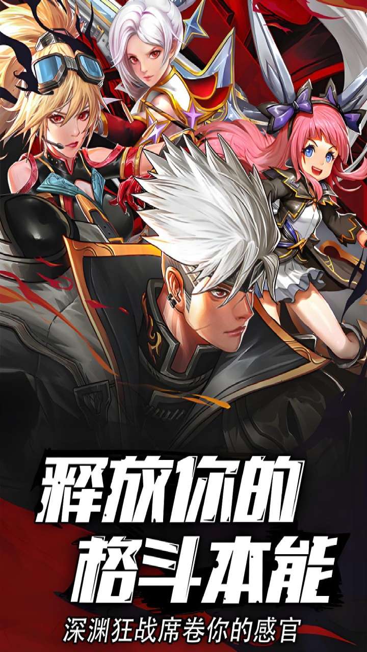 异界深渊：觉醒（OL）0