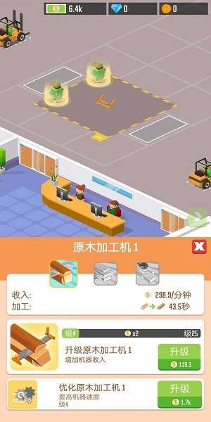 光明城市伐木版0