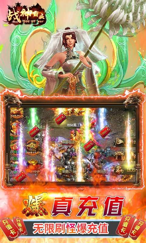 战神霸业(1折商城补贴版)1