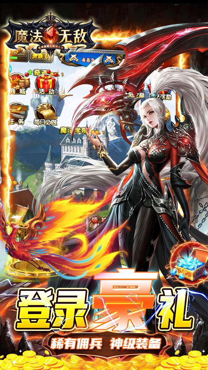 魔法无敌（欧皇定制）2