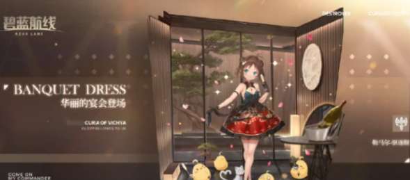 碧蓝航线6月1日更新了什么 碧蓝航线6月1日更新公告