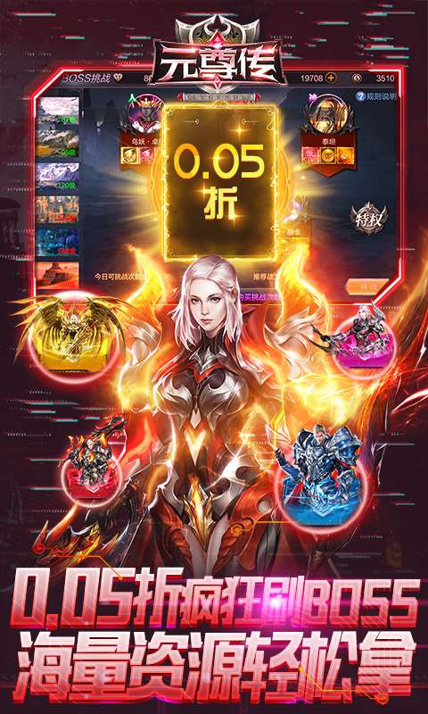 元尊传(0.05折免费版)4