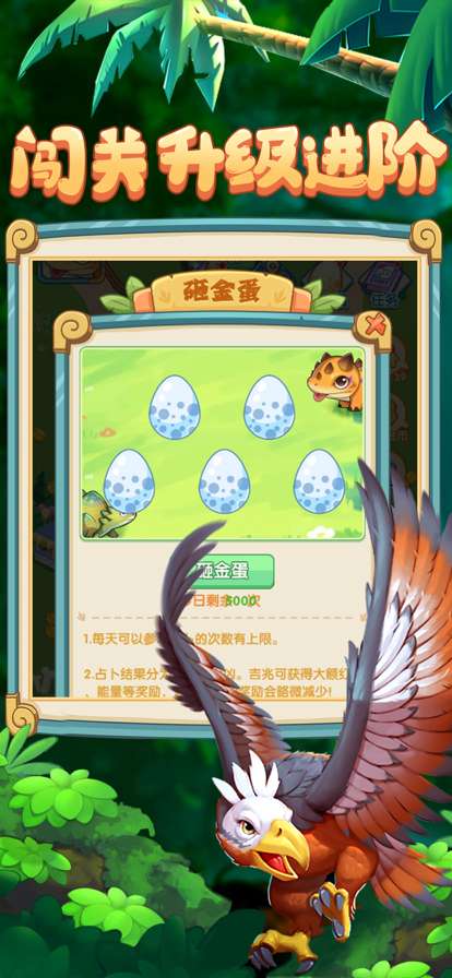 幻想起源!ios版2