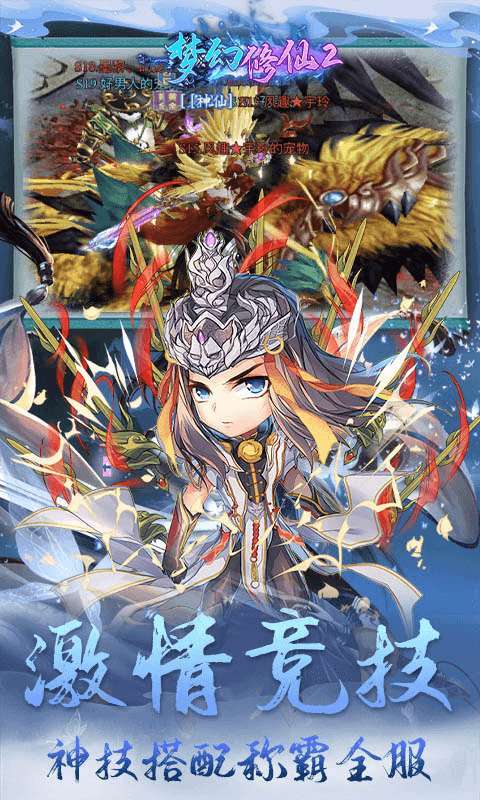 梦幻修仙2(领满V千充)H53