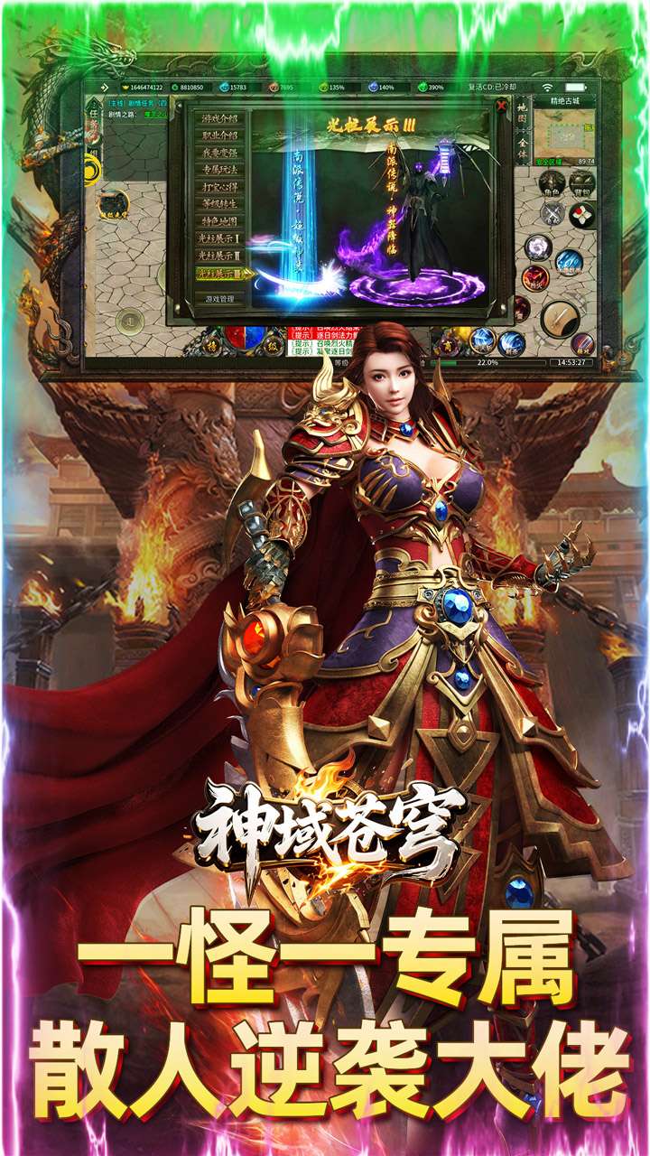 神域苍穹（道士下山传奇）3