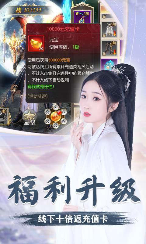 太古封魔录(10倍返充值卡)1