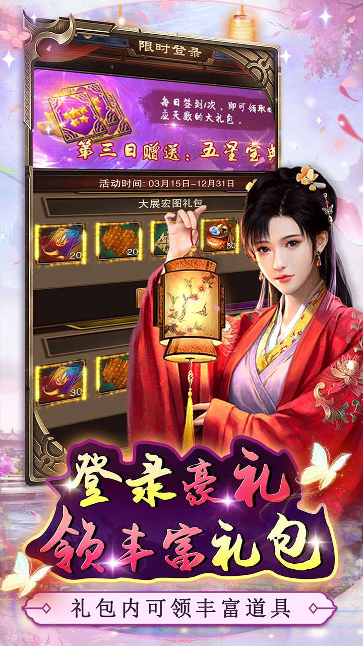 主公别闹（0.05折红颜升官）3