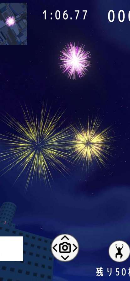 記録花火ios版0
