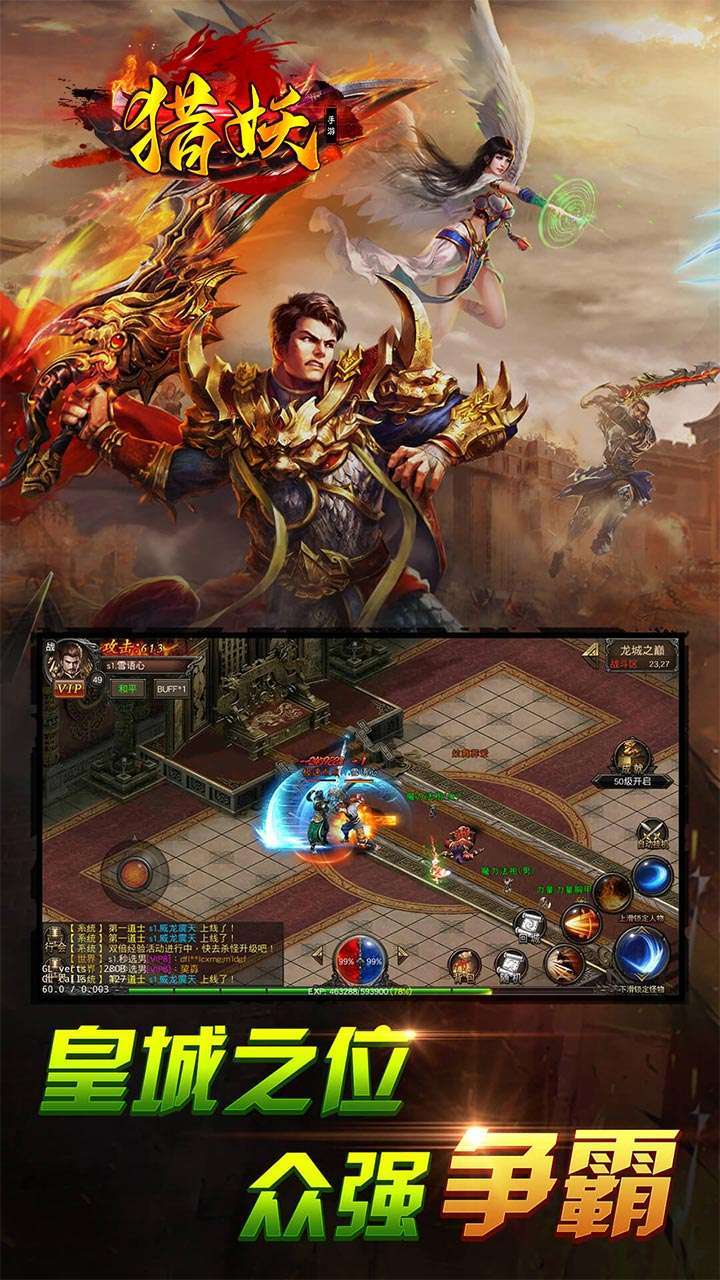 猎妖(打金掉真充)4