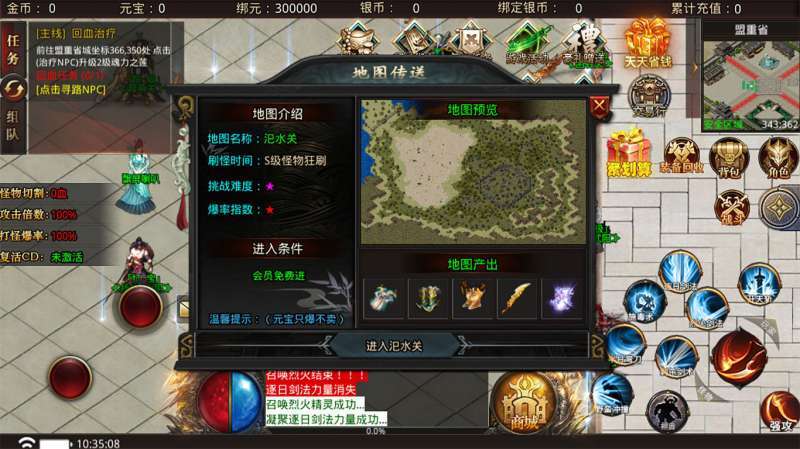 执迷桃园英雄传0