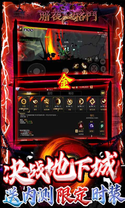 暗夜格斗-送神宠时装(删档内测)3