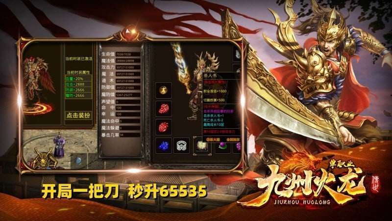 火龙传世单职业1