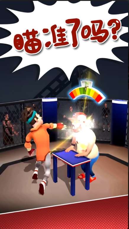 打人我只打脸ios版1