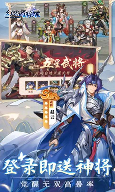 幻想名将录(硬核服)0