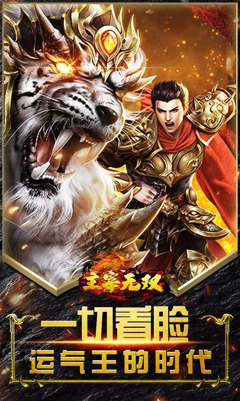 主宰无双(复古月灵爆爆爽玩)0