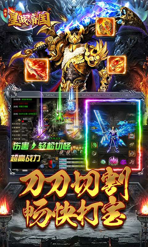 星战帝国(复古攻速沉默)4