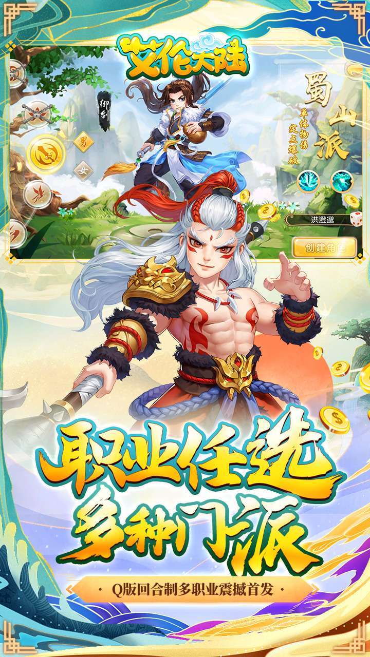 艾伦大陆(GM零氪刷充)1