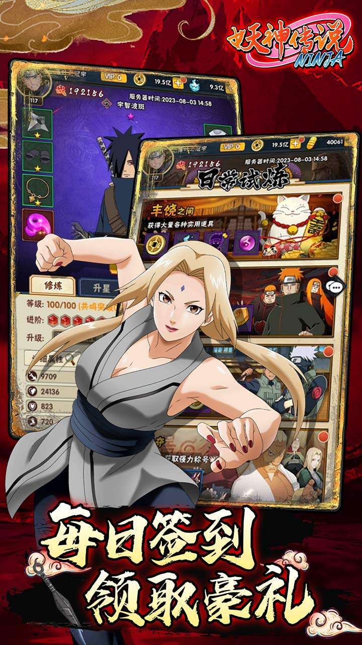 妖神传说(0.1折忍者风暴)3