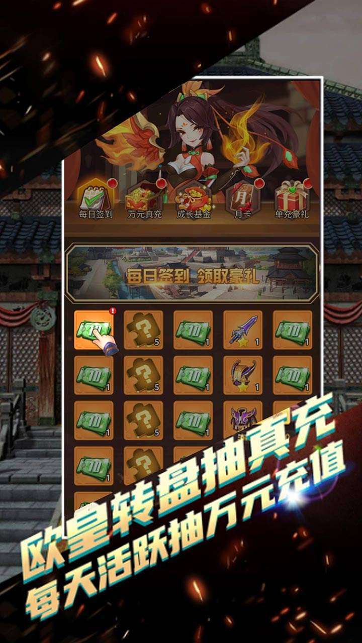 关公战秦琼(光复汉室)1