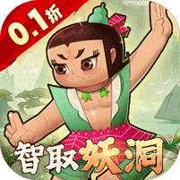 葫芦娃·奇幻世界(10000元免费版0.1折)