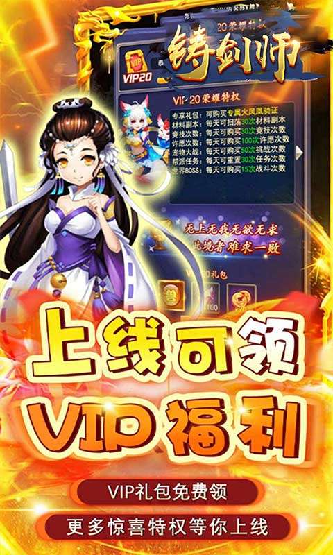 铸剑师(剑道宗师0.05折)3