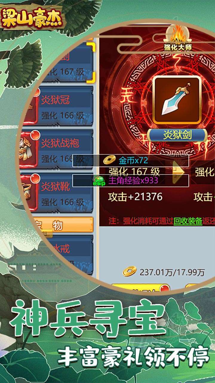 梁山豪杰(送神将)0