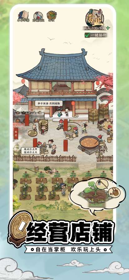 大富豪时代ios版4