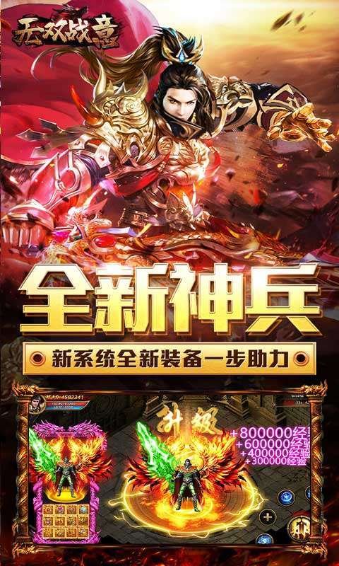 无双战意(光头魔藏爽爽爽)3