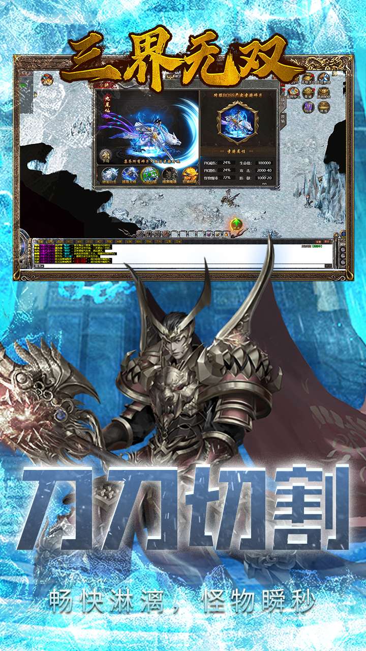 三界无双(冰皇传奇福利版)0