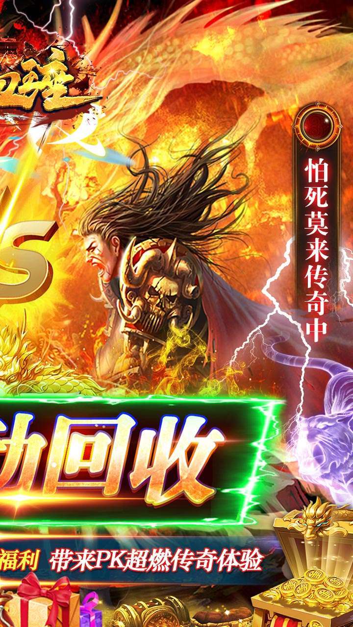 热血王座(西游迷失攻速)1