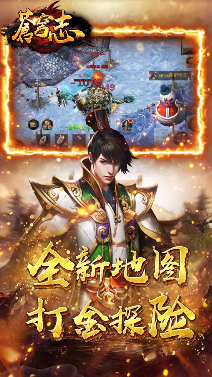 苍穹志(热血复古)4