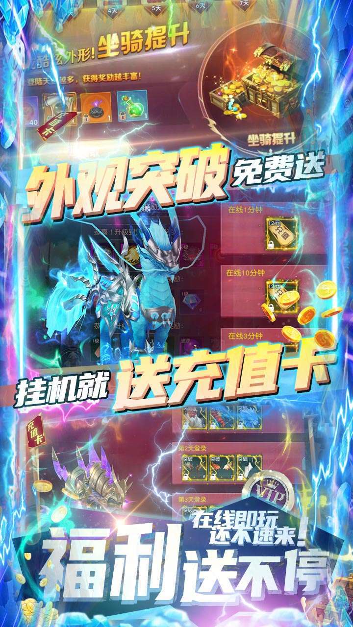 斗仙界(0.1折福利版)3