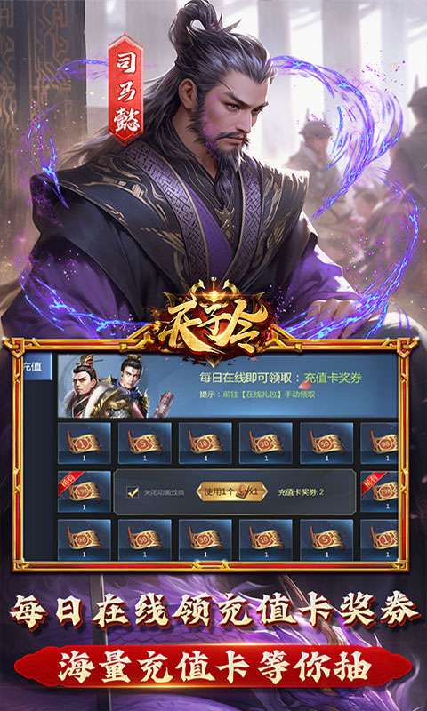 天子令(0.1折送满V千充)3