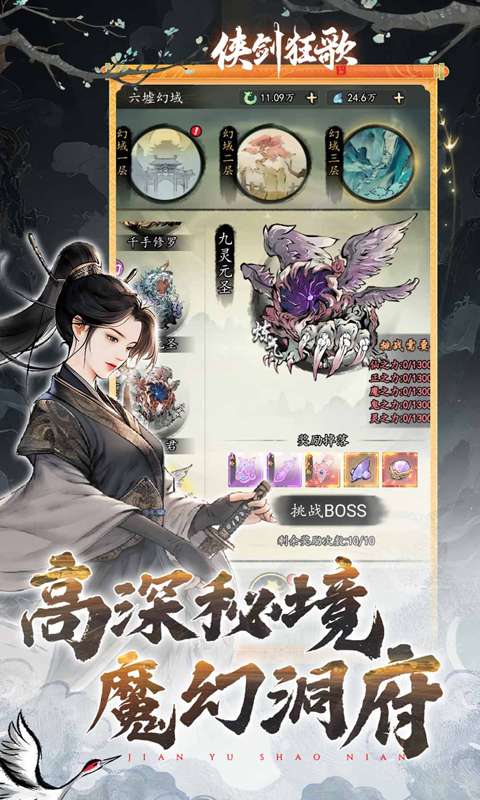 侠剑狂歌(0.05折领千元代金券)4