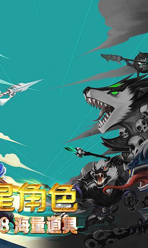 雷霆英雄(送五星名将)1