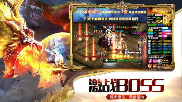 怒火打金高爆版3