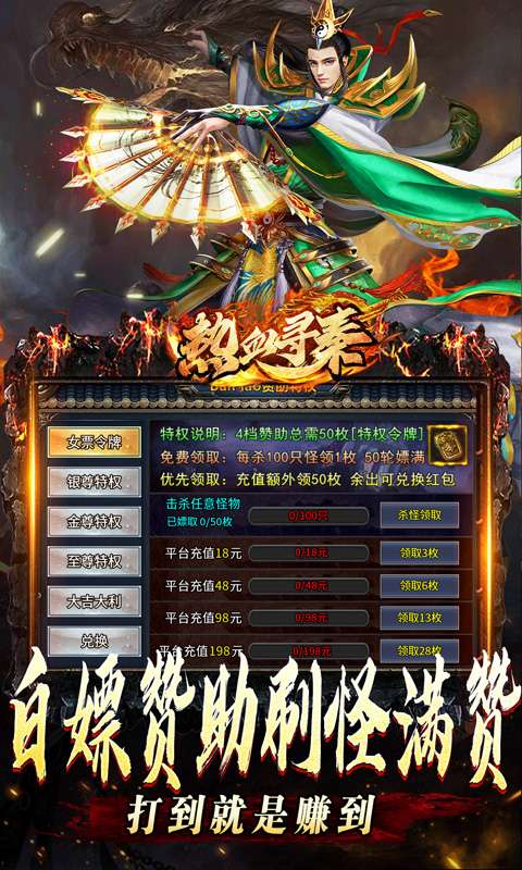 热血寻秦(分身爆爆送充)3