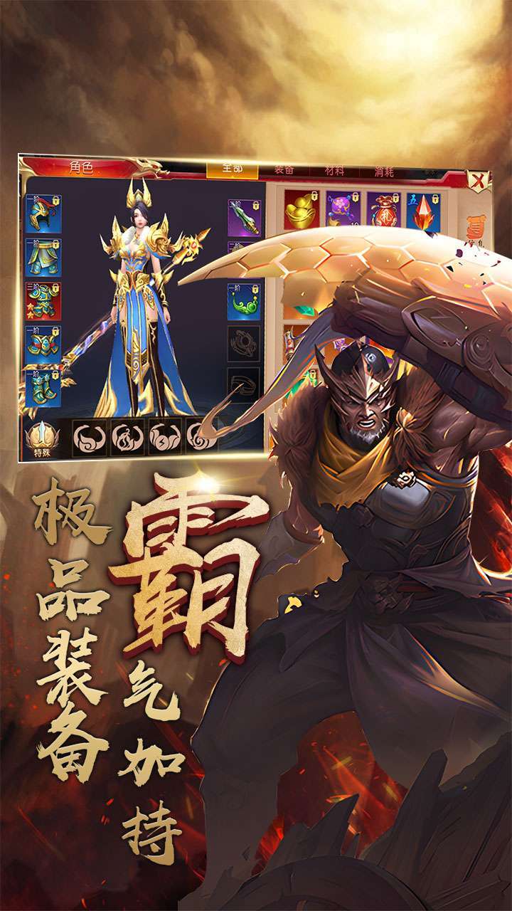 侠魂(上线领千元充)2