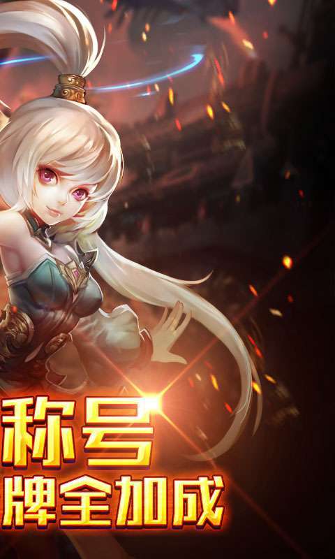 神骑世界-躺平送真充1