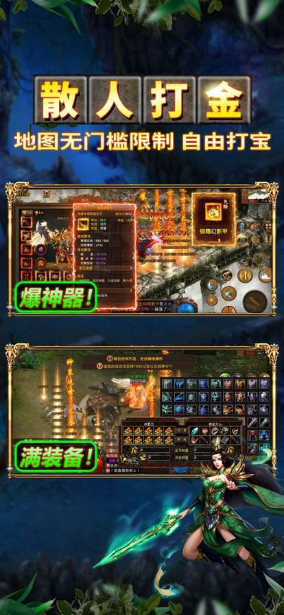 贪玩传世加强版手游20221