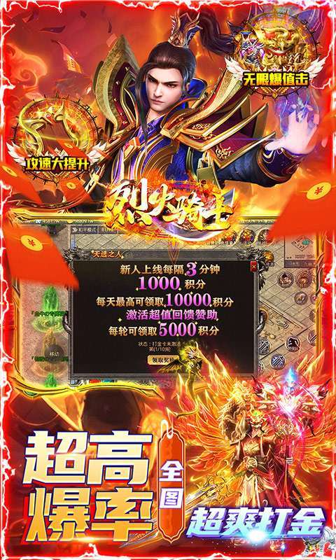 烈火骑士(剑灵魂环爽抽)4