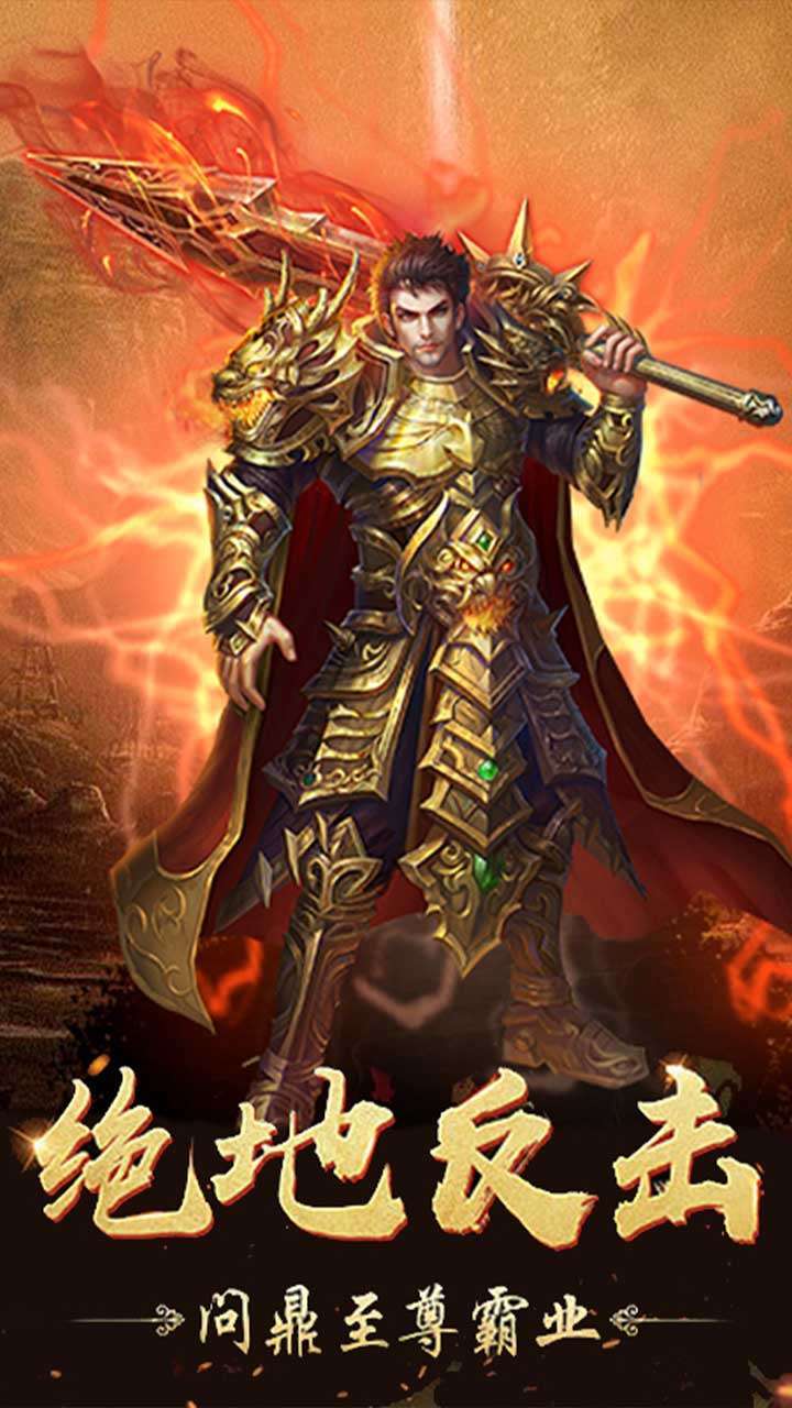 血与沙ol(热血传奇)2