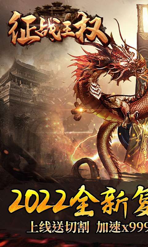 征战王权(终极无限刀)0