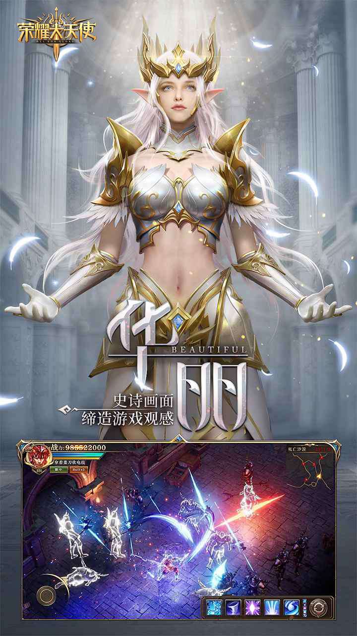 荣耀大天使（5倍版）3