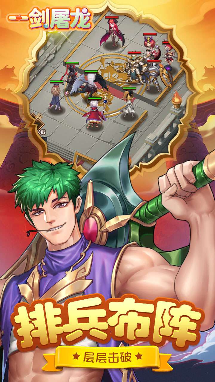 一剑屠龙(0.05折定制买断版)1