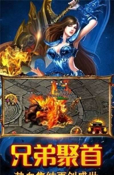 烈火屠龙赚米版官服1