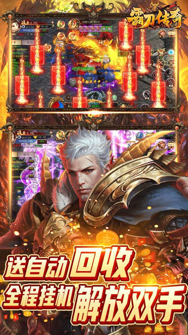 霸刀传奇(内置永久0.1折)3