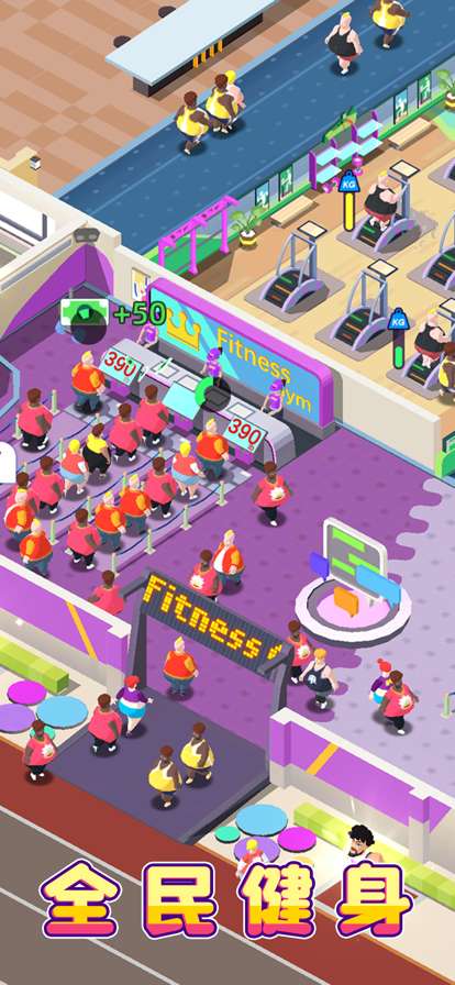 减肥健身房ios版0