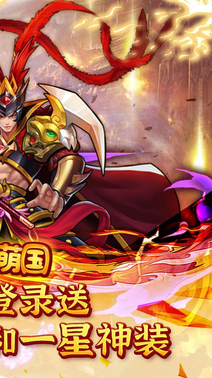 富甲萌国(免充0氪版)1