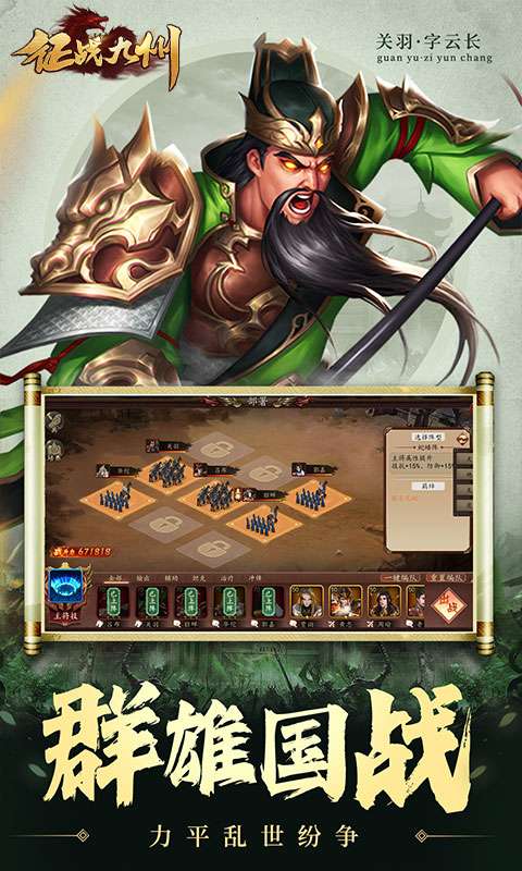 征战九州(0.1折天天送648)1